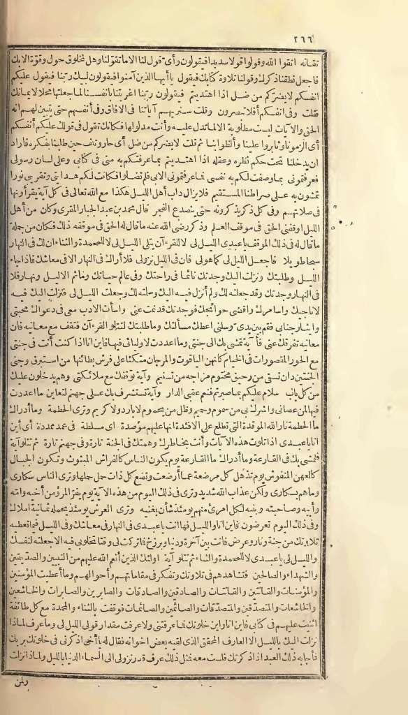 futmak.com - Page 266 - from part One of the first Boulaq edition